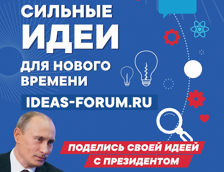 Сильные идеи для нового времени